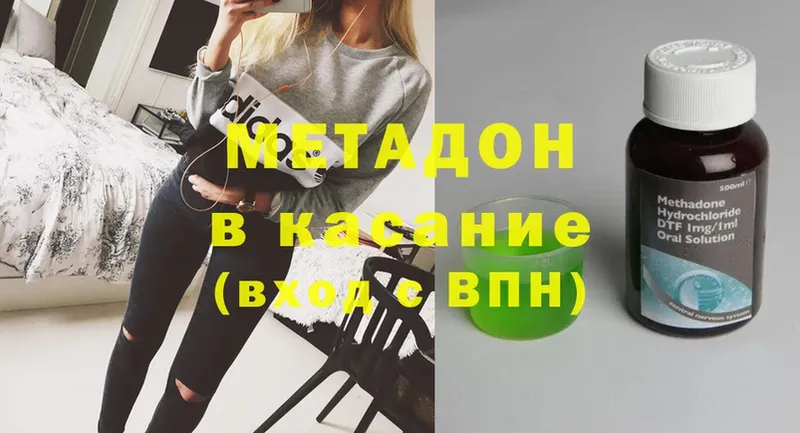 Метадон methadone  Нижнекамск 